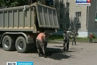 Ямочный ремонт дорог вместо объездной трассы делают в с.Амурзет ЕАО ГТРК Бира
