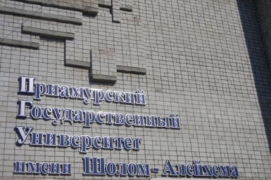 О ходе приемной кампании в базовом вузе ЕАО узнают читатели ИА ЕАОMеdia Леонид Якимов