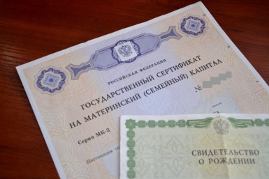Варианты использования маткапитала вызывают множество вопросов у его получателей в ЕАО Померанцева Марина, EAOmedia