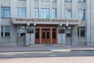 Суд отменил закон ЕАО о взносах на капремонт ИА ЕАОMedia