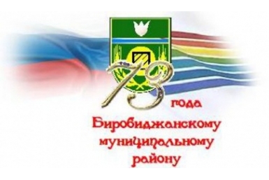 Шествием делегаций сельских поселений откроется день рождения Биробиджанского района ЕАО сайт Биробиджанского района ЕАО 