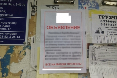 Алла Палькина: Ничего зазорного на дверях подъездов юные партийцы Биробиджана не размещали народный корреспондент ИА ЕАОMedia