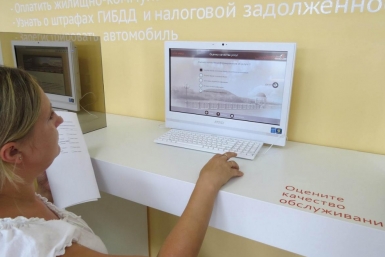 &quotРостелеком&quot вывел во Всемирную паутину многофункциональные центры ЕАО Предоставлено компанией