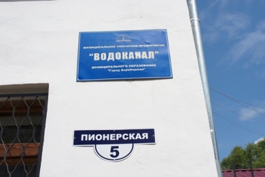Энергетики отключили два объекта МУП &quotВодоканал&quot в Биробиджане Наталья Баграновская