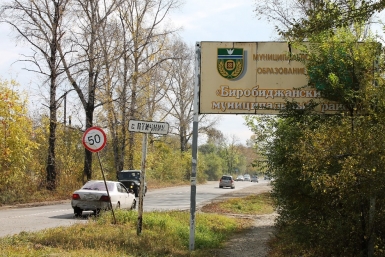 Нарушения в обустройстве пешеходных переходов возле школ ЕАО выявили активисты ОНФ Предоставлено пресс-службой ОНФ