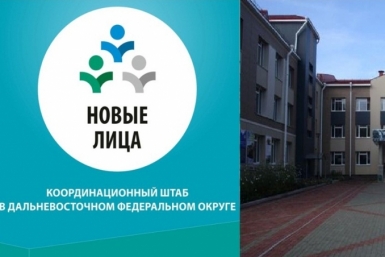&quotНовые лица&quot ЕАО обсудят эффективность реализации молодежной политики на ДВ ИА ЕАОMedia