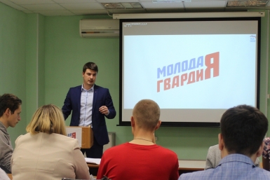 Конференция отделения &quotМолодой гвардии&quot РО МГЕР в ЕАО