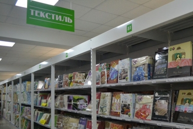 Домашний текстиль для здорового сна легко найдут биробиджанцы в &quotЦентре Посуды&quot ИА ЕАОMedia 