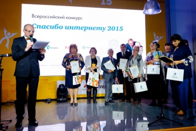 Конкурс &quotСпасибо Интернету&quot Предоставлено компанией