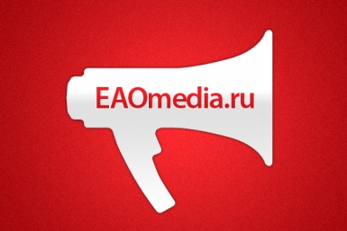 Новый дизайн сайта ИА EAOMedia скоро удивит посетителей портала ИА ЕАОMedia