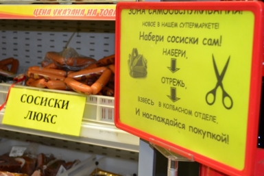 Уголки самообслуживания сделали супермаркеты &quotПенсионер&quot и &quotБридер&quot в ЕАО еще удобней предоставлено ТД &quotБридер&quot