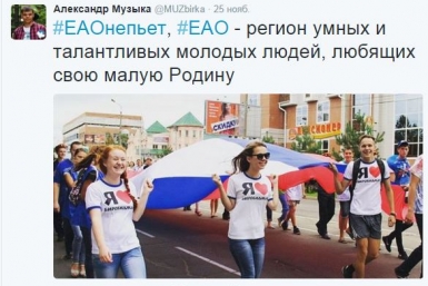 Штамп &quotсамого пьющего региона РФ&quot больно задел активную молодежь ЕАО предоставлено организаторами акции #ЕАОнепьет