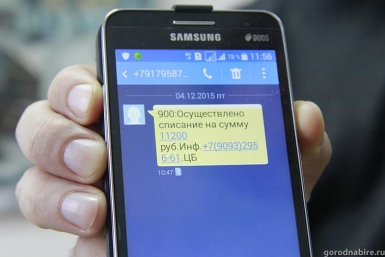 Подозрительные СМС якобы от банка могут оставить без денег доверчивых биробиджанцев Портал Город на Бире