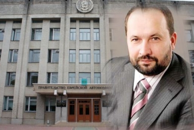 Новое назначение в правительстве ЕАО ИА ЕАОMedia