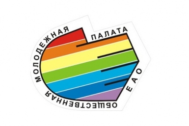 Сельская молодежь ЕАО нуждается в отважном лидере и поддержке районных властей ИА ЕАОMedia