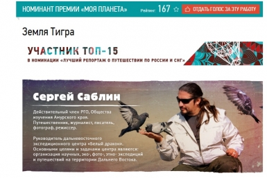 Страничка Сергея Саблина  РИА PrimaMedia
