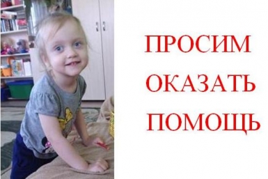 Виктория Климова нуждается в лечении  пресс-служба районной администрации 