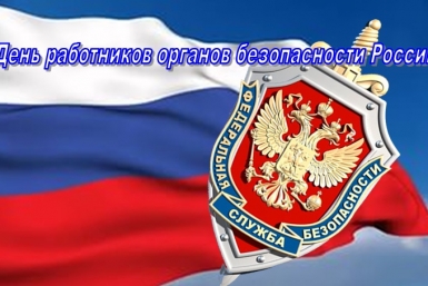 Поздравление ИА ЕАОMedia