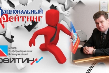 Рейтинг мэров ИА ЕАОMedia