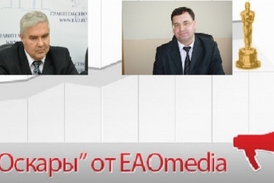 &quotДежурным по городу&quot третий год подряд стал 1-й заммэра Биробиджана Сергей Солтус ИА ЕАОMedia
