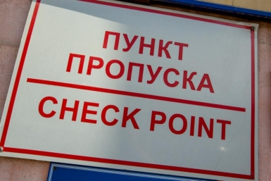 Трехдневные новогодние каникулы возьмут пункты пропуска ЕАО Табаченко Илья, PrimaMedia