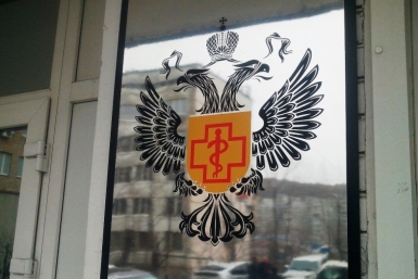 Сократить число нарушений санитарных норм могут сами люди – Роспотребнадзор ЕАО Пушкина Юлия, PrimaMedia
