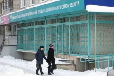 УФАС РФ по ЕАО Редакция газеты &quotБиробиджанская звезда&quot, Николай Немаев