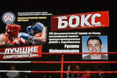 Турнир памяти Руслана Шаймухамедова открылся в Биробиджане ИА ЕАОMedia