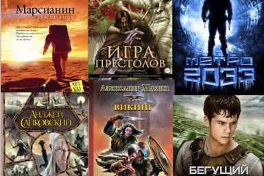 Выходное чтиво: интриги вокруг железного трона и способы выживания на Марсе ИА EAOmedia