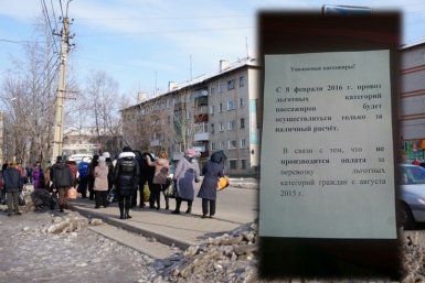 Льготников Биробиджана не хотят возить бесплатно ИА ЕАОMedia