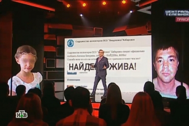 НТВ обнародовало шокирующие подробности похищения школьницы из с. Волочаевка ЕАО скриншот видео в Интернете