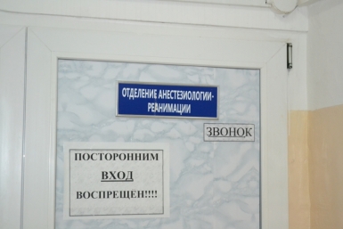 &quotИнтенсивную терапию&quot назначила прокуратура отделению реанимации детской больницы ЕАО ИА ЕАОMedia