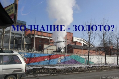 &quotГробовое молчание&quot о ЧП на Биробиджанской ТЭЦ продолжает хранить пресс-служба ДГК ИА ЕАОMedia, портал &quotГород на Бире&quot