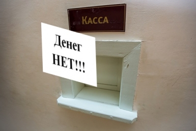 Динамика роста (снижения) долга по зарплате  ИА ЕАОMedia