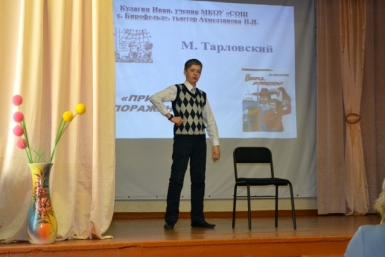 Победителей конкурса юных чтецов определили в Биробиджанском районе ЕАО Администрация Биробиджанского района