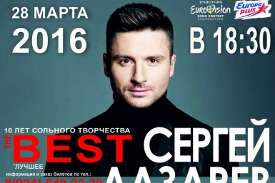 Афиша Город на Бире