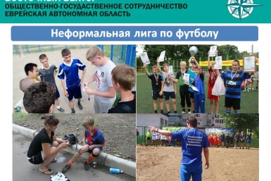Проект неформальной футбольной лиги Из архива Александра Музыки
