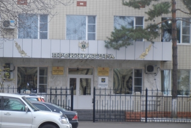 Прокуратура ЕАО ИА EAOMedia