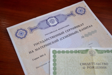 Материнский капитал будет проиндексирован в этом году Марина Померанцева 