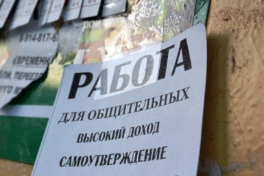Мечты о зарплате в 30 тысяч рублей вынуждают биробиджанскую молодежь работать продавцами Баграновская Наталья, EAOmedia