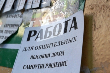 ЕАО улучшила показатели рейтингов в сфере содействия занятости населения Наталья Баграновская