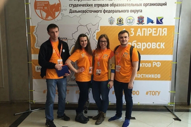 Студенты базового вуза ЕАО поднаторели в вожатском мастерстве в Хабаровске Взято на сайте ПГУ им. Шолом-Алейхема