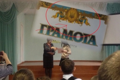 Точка в теме увольнения директора школы в ЕАО, попавшей в &quotукраинский&quot конфуз, поставлена ИА ЕАОMedia