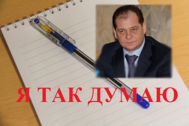 &quotЯ так думаю&quot от сенатора Р. Гольдштейна ИА ЕАОMedia