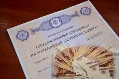 Выдавать семьям из средств маткапитала по 50 тысяч рублей предлагают депутаты Госдумы ИА ЕАОMedia