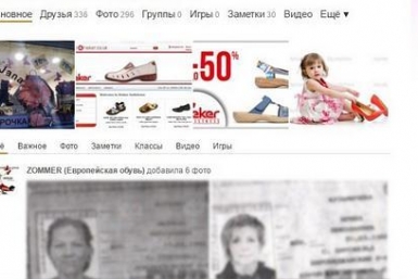 Личную информацию разместила в соцсети администрация магазина  портал Город на Бире