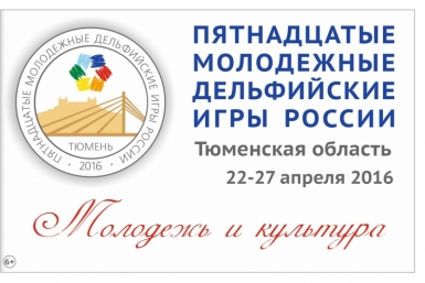 Певицы будут представлять ЕАО на молодежных Дельфийских играх России из открытых источников