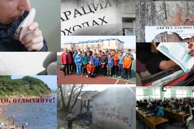 Неделя в ЕАО ИА ЕАОmedia