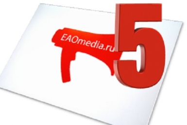 О творческих планах и трудностях становления ИА ЕАОMedia узнают читатели информагентства ИА ЕАОmedia