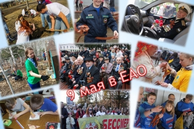 От фотокросса в Instagram до велопробега по библиотекам: молодежь ЕАО готовится к 9 Мая ИА ЕАОMedia